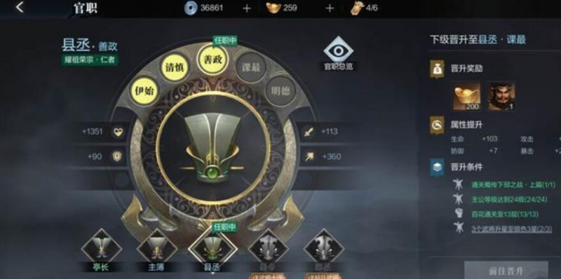 真三国无双霸锻造武器攻略