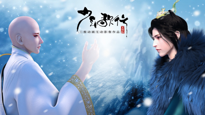 少年歌行互动版ios版0