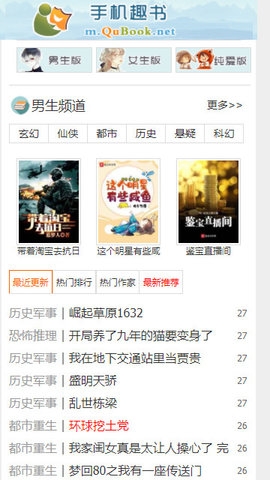 趣书网TXT小说下载0