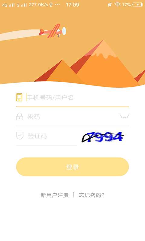 思鹿校园官方版2