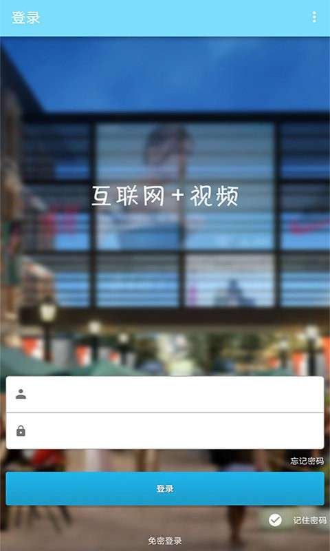 手机看店连锁版app3