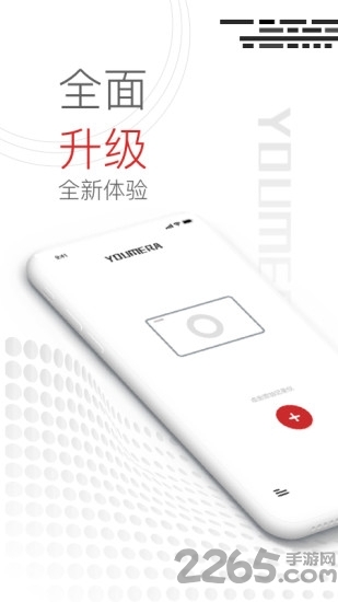 youmera官方版3