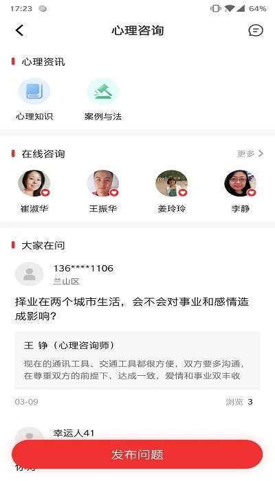 山东齐鲁工惠app最新版本3