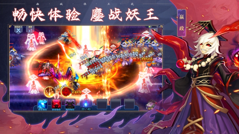 幽城保卫战ios版6