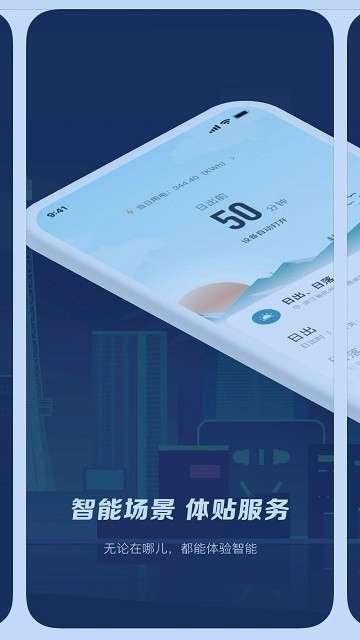 扬子智家官方版1