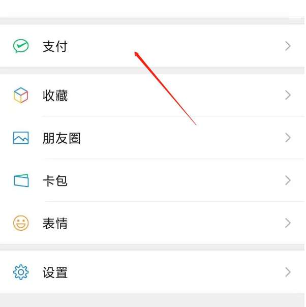微信怎么更改支付密码-微信更改支付密码教程