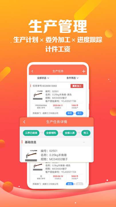 智能云erp最新版2