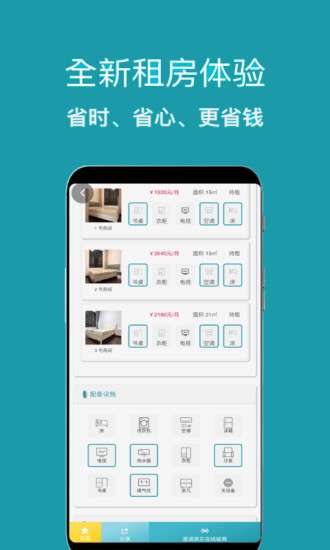暖暖房屋app4