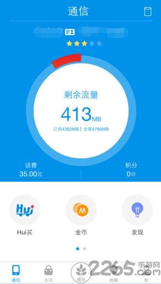 江西移动和我信app2