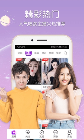 土豆直播APP下载安装到手机2