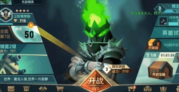 两座城池冯塔斯克技能搭配