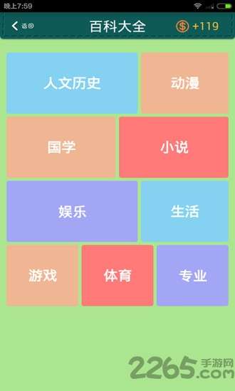 超级学霸手机版0