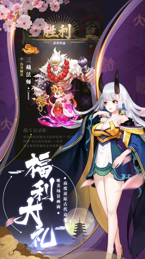 阴阳召唤师ios版4