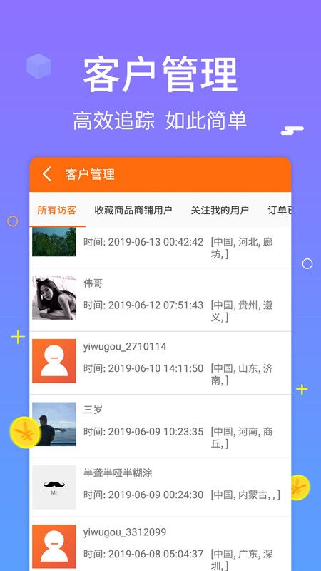义乌购商户版app0