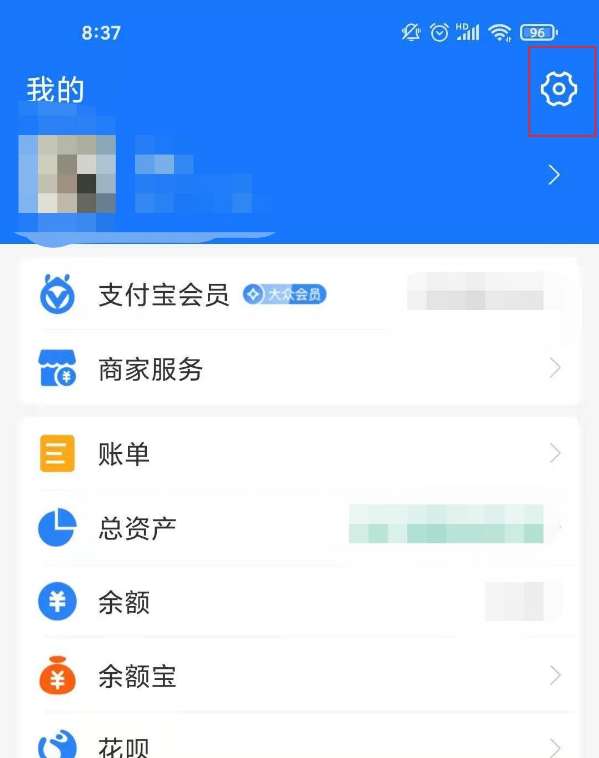 支付宝如何取消饿了么免密支付-支付宝取消饿了么免密支付教程