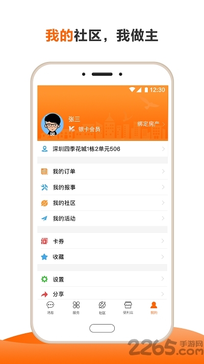 一应生活官方版4