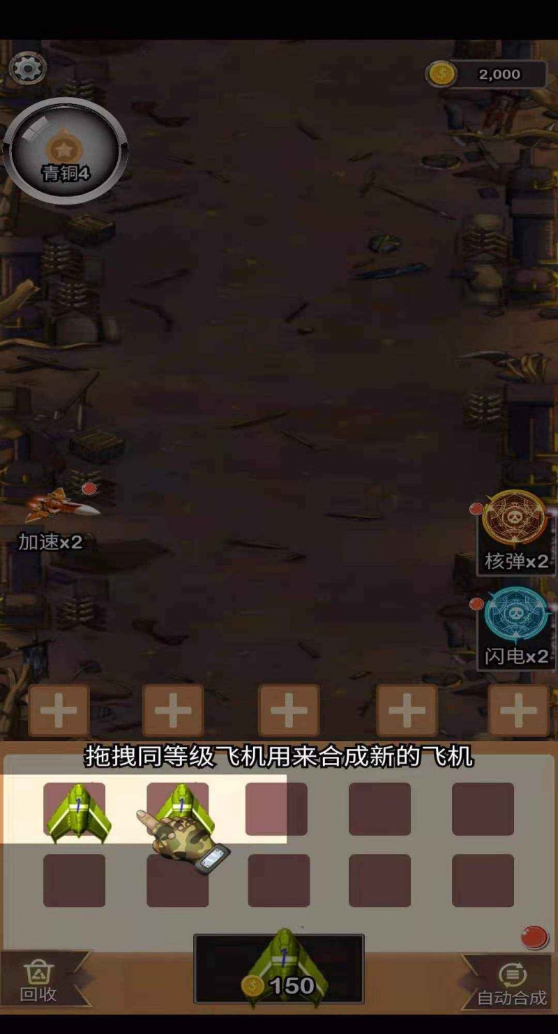 消消战机得宝app1