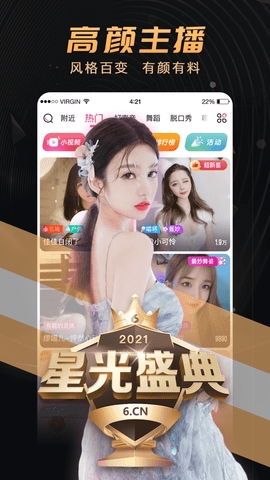 杏仁直播APP软件0