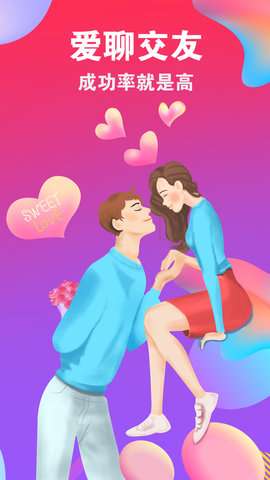 爱聊极速版最新版3