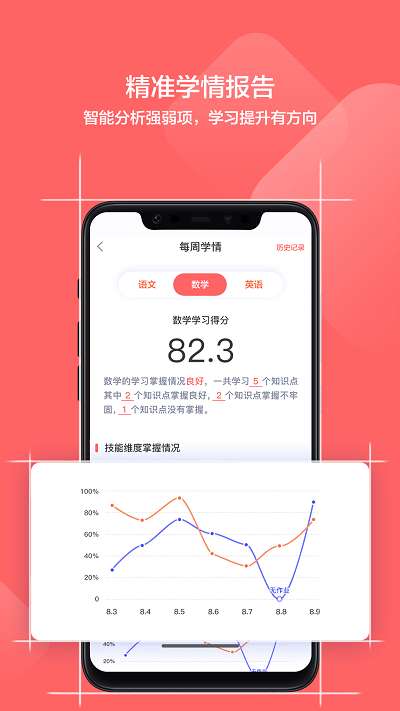 小塾学伴家长客户端1
