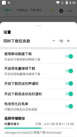 熊猫APP最新安卓版3