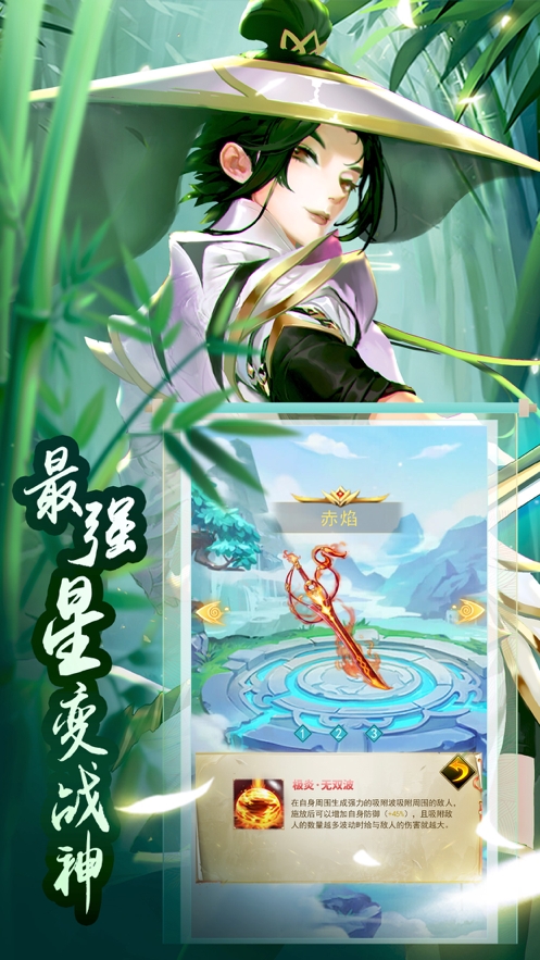 封神伏魔录ios版1