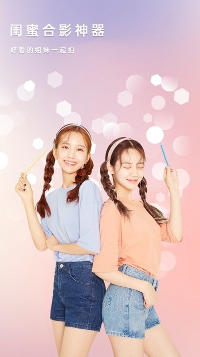 一起甜拍相机最新版3