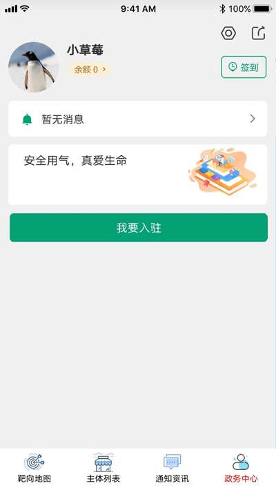 日照市场监管app0