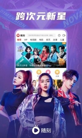 爱奇艺随刻版最新版本1