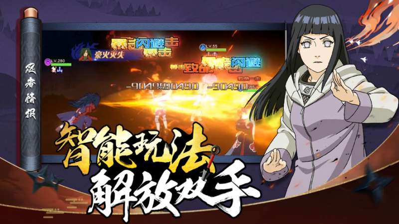 六道轮回:木叶重生ios版2