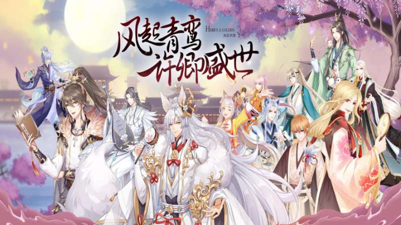 青鸾繁华錄ios版0