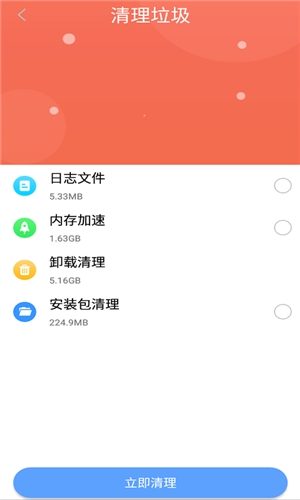 贝贝手机清理助手0