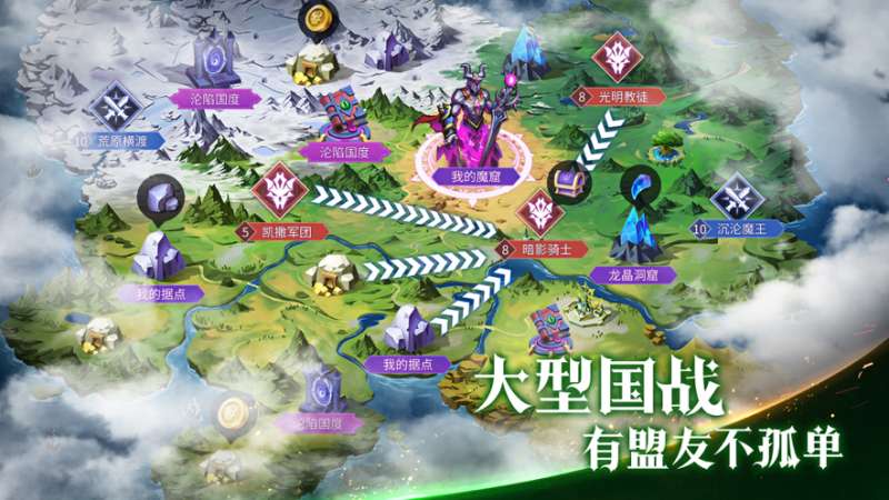 魔王与征服ios版3
