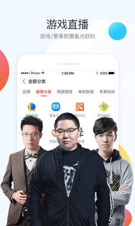 斗鱼直播APP0