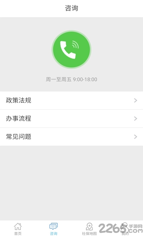 德州人社手机app2
