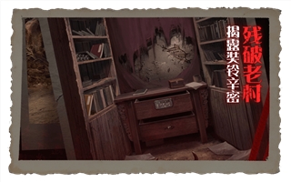 纸嫁衣2手机版2