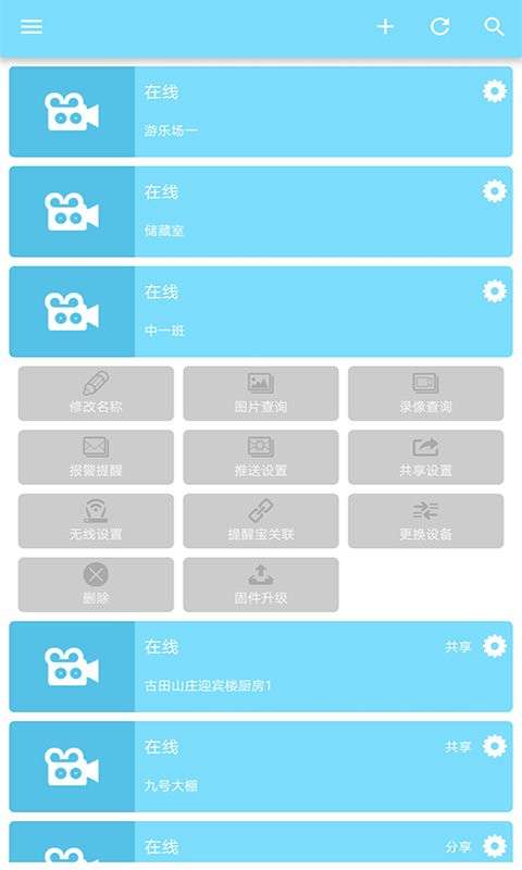 手机看店连锁版app0