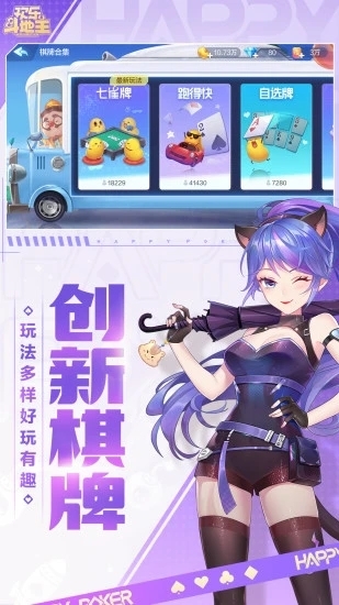 腾讯欢乐斗地主手机版2