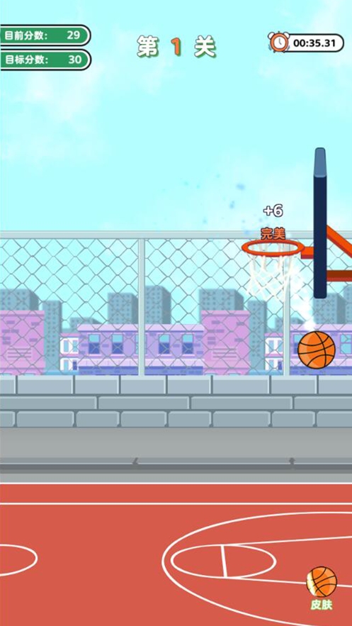 趣味投篮ios版2