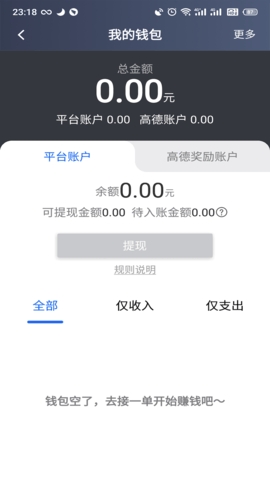 昆明打车司机APP0