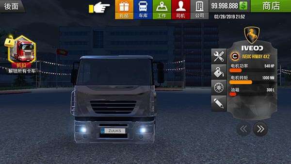 乡村卡车模拟器1