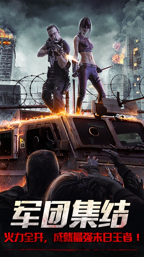 辐射幸存者ios版1