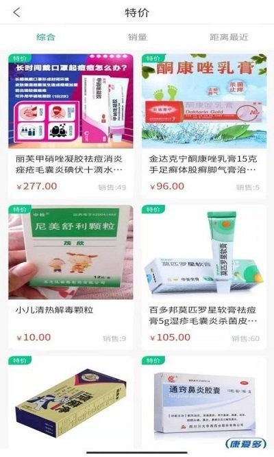 雪炭用药客户端2