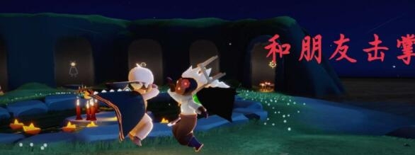 光遇8.20日常任务怎么完成攻略分享