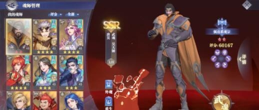 斗罗大陆魂师对决胖子火雨队阵容玩法搭配