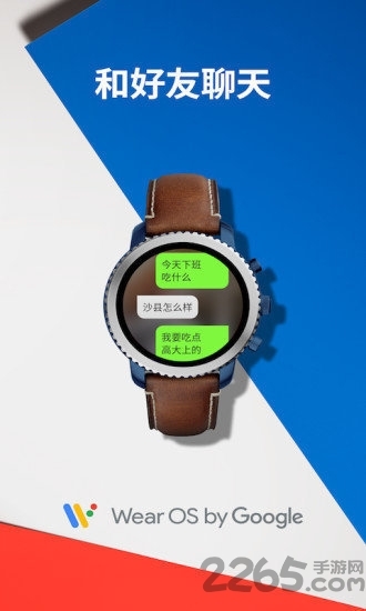 android wear最新版本0