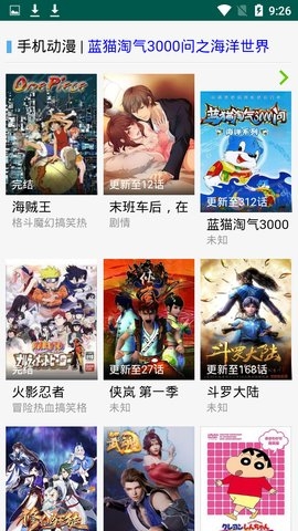 私人友谊影院app3