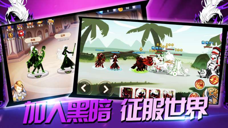 决战火柴人:世界征服者ios版3