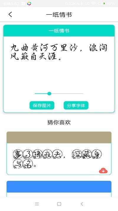 字体库大全app1
