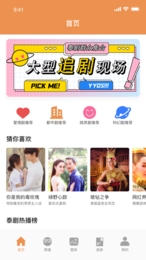 美美泰星壁纸多多1